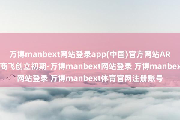 万博manbext网站登录app(中国)官方网站ARJ21的研发始于中国商飞创立初期-万博manbext网站登录 万博manbext体育官网注册账号